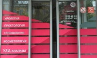 SClassClinic (Эс Класс Клиник)